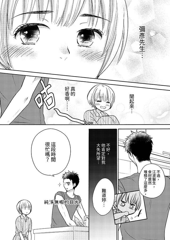 第5话 第 4 页