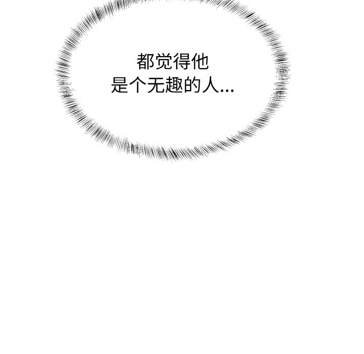第7话 第 112 页