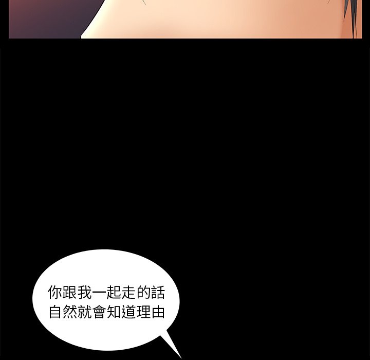 第38话 第 90 页