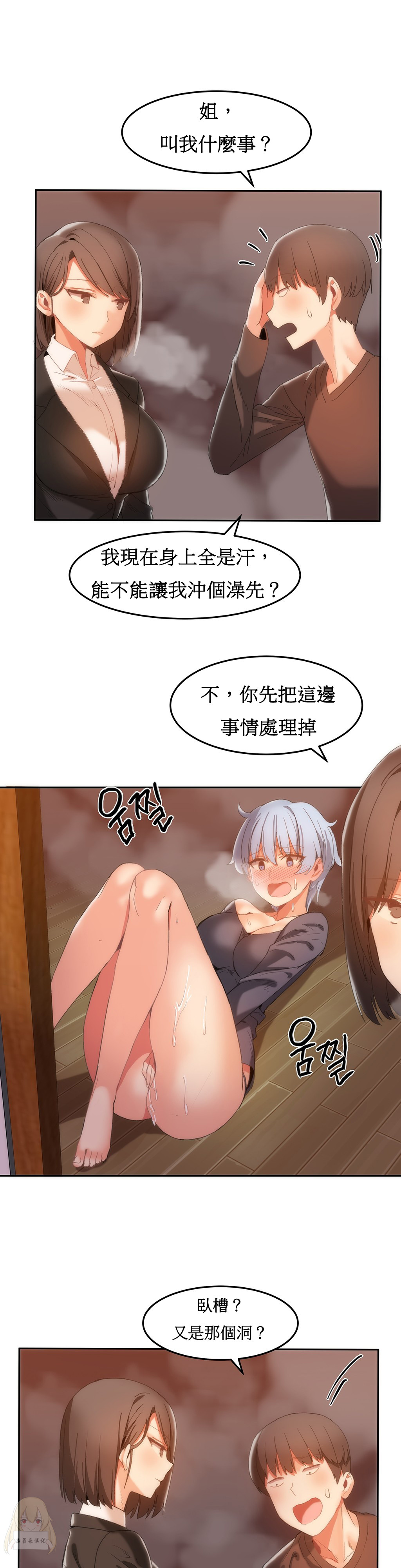 第1话 第 409 页
