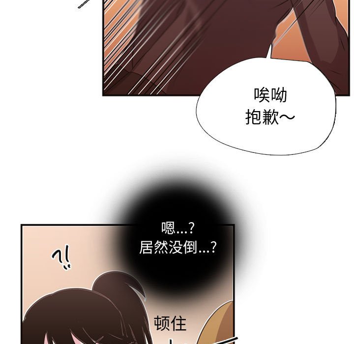 第7话 第 47 页