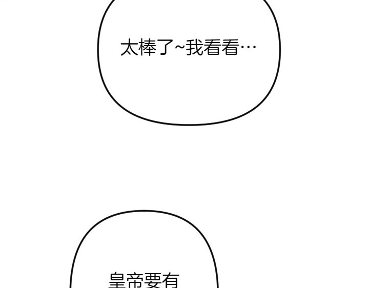 第138话 商量 第 72 页