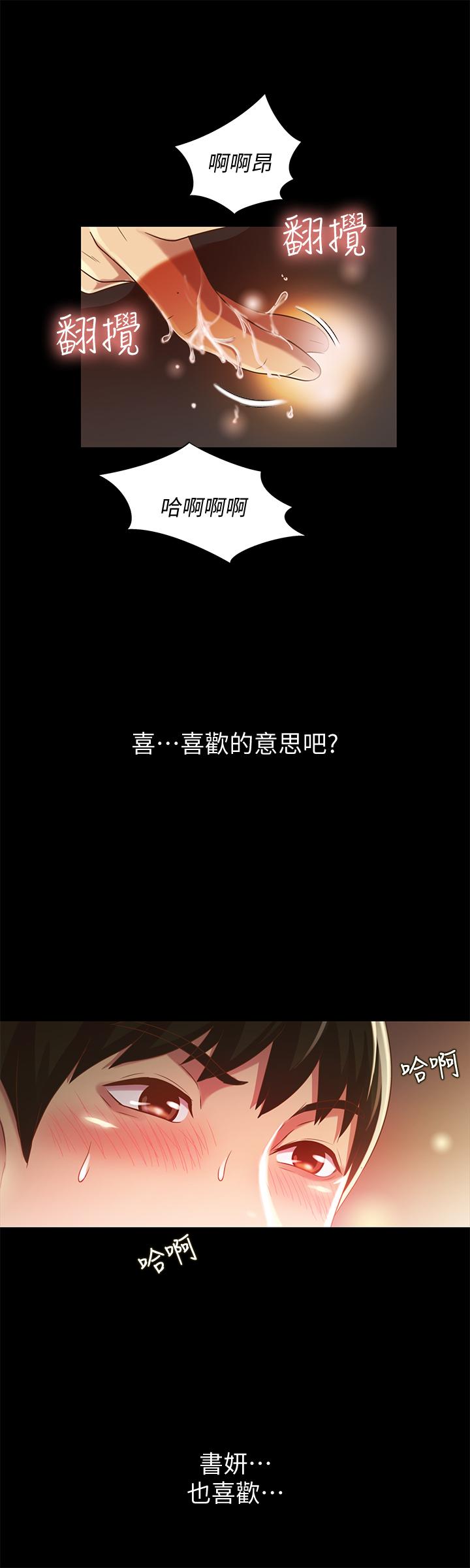 第49话-找上家门的恩泳 第 31 页