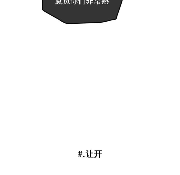 第17话 第 25 页