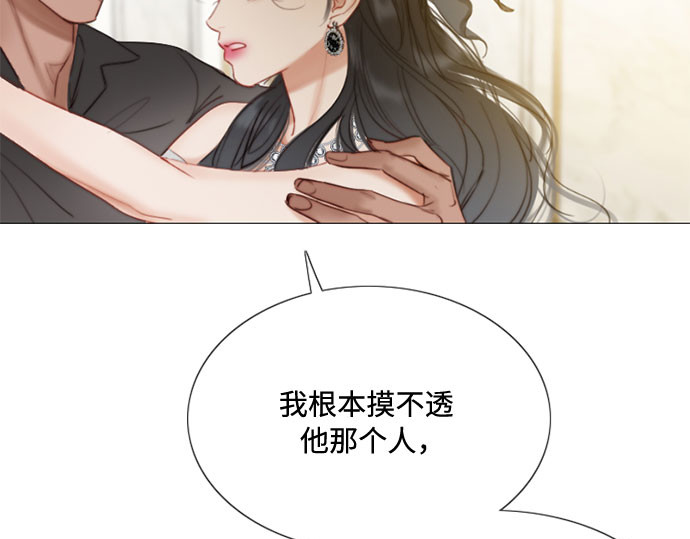 第7话 琉璃花园（3） 第 79 页