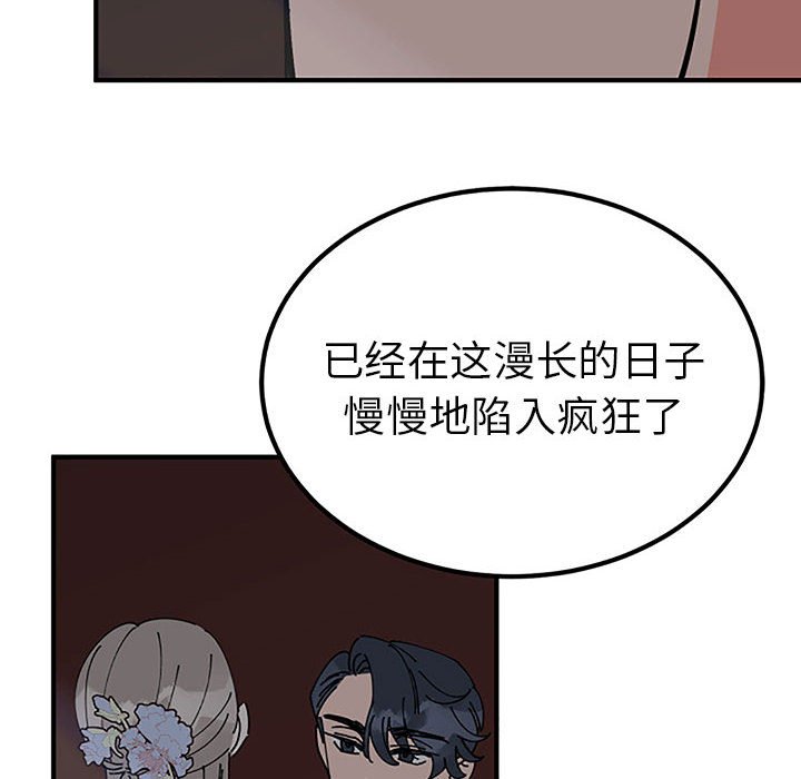 第28话 第 56 页