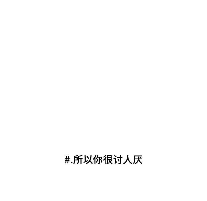 第61话 第 74 页