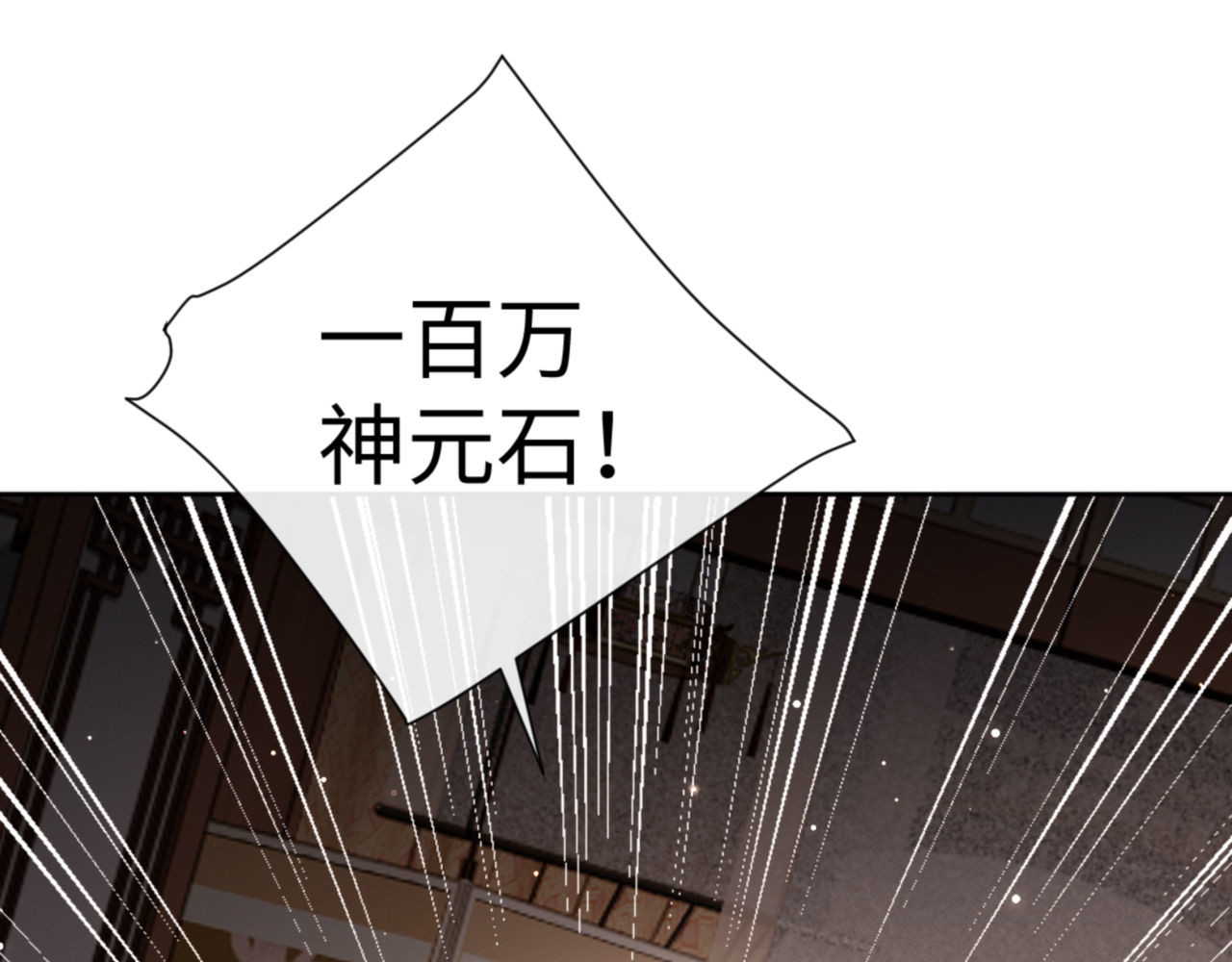 第44话 楚休尝到了失败的滋味？！ 第 80 页