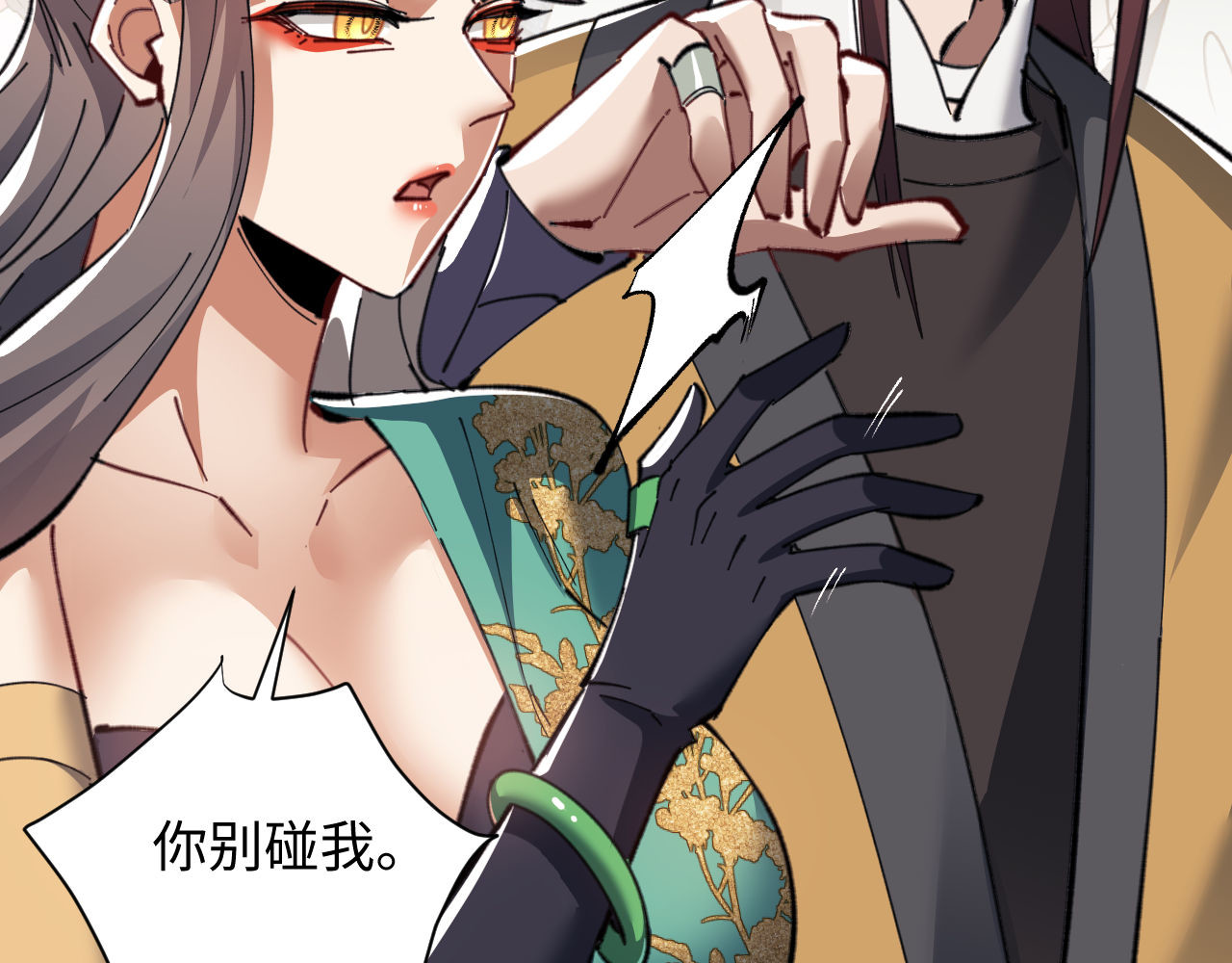 第11话 不是你死，就是我亡！ 第 93 页
