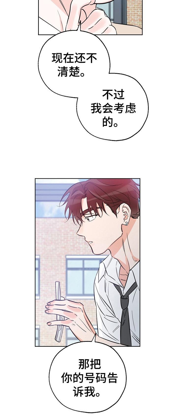 第64话 打招唿啊 第 4 页