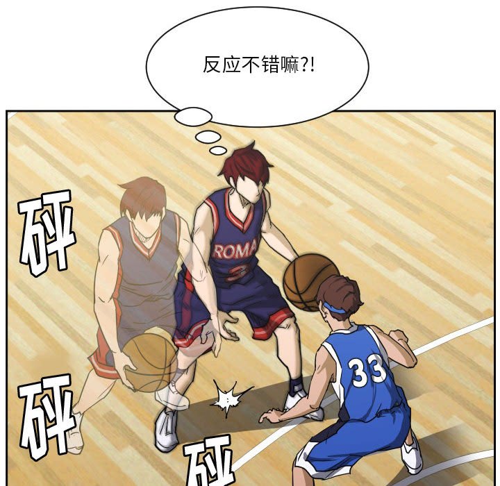 第78话 第 74 页
