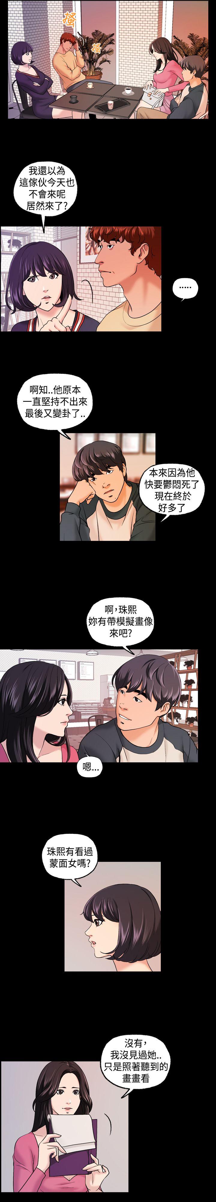第8话 第 3 页