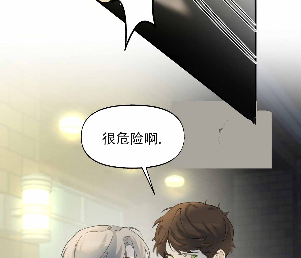 第22话 反正里面都是你 第 13 页