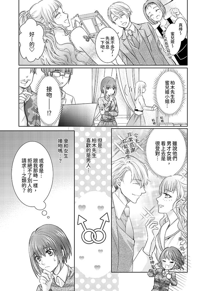 第5话 第 4 页