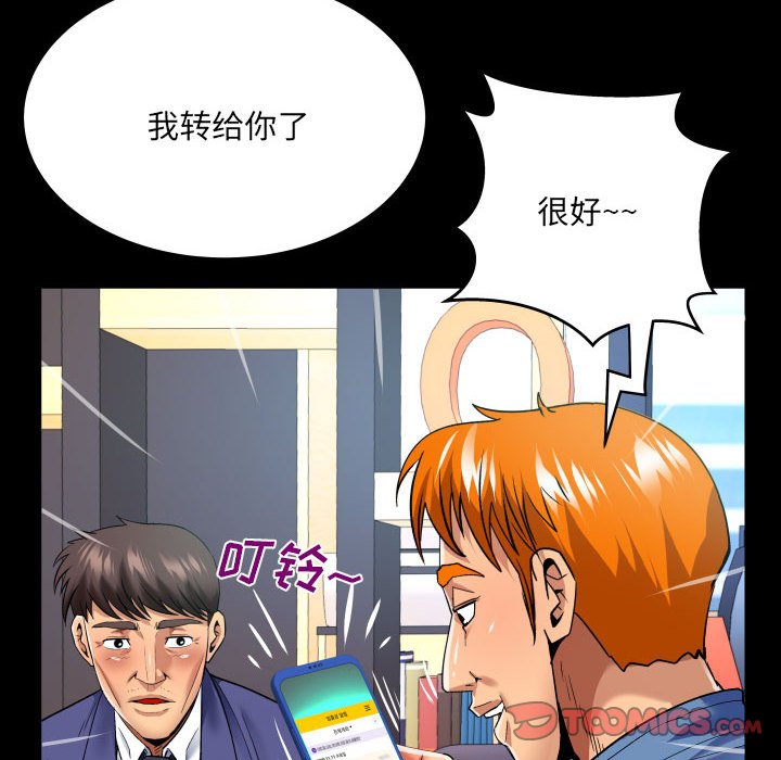 第136话 第 20 页