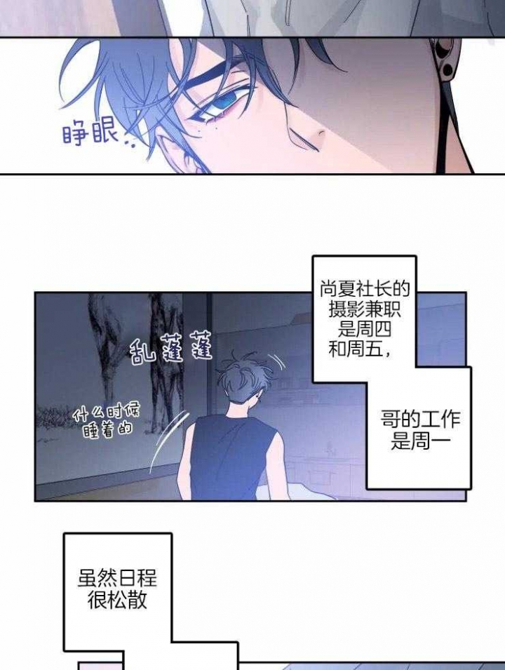 第59话 惊慌失措 第 18 页