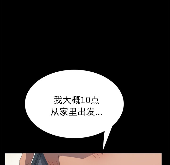 第19话 第 73 页