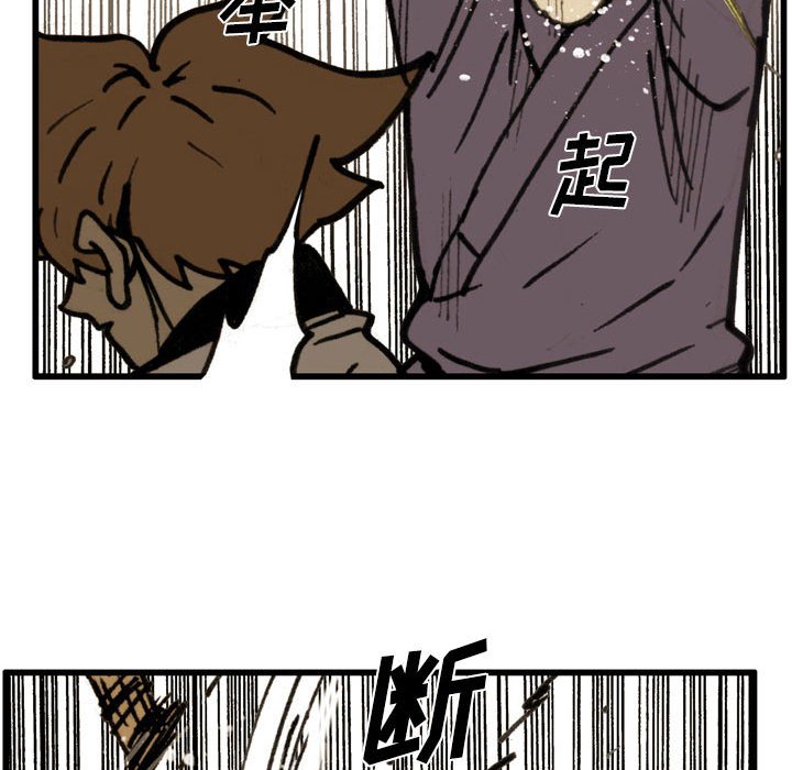 第77话 第 90 页