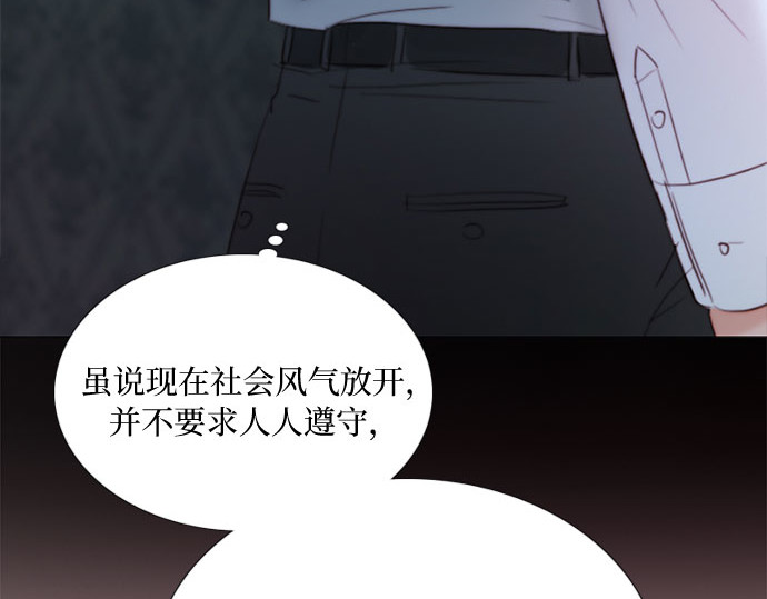 第75话 我是爱上你了吗 第 146 页