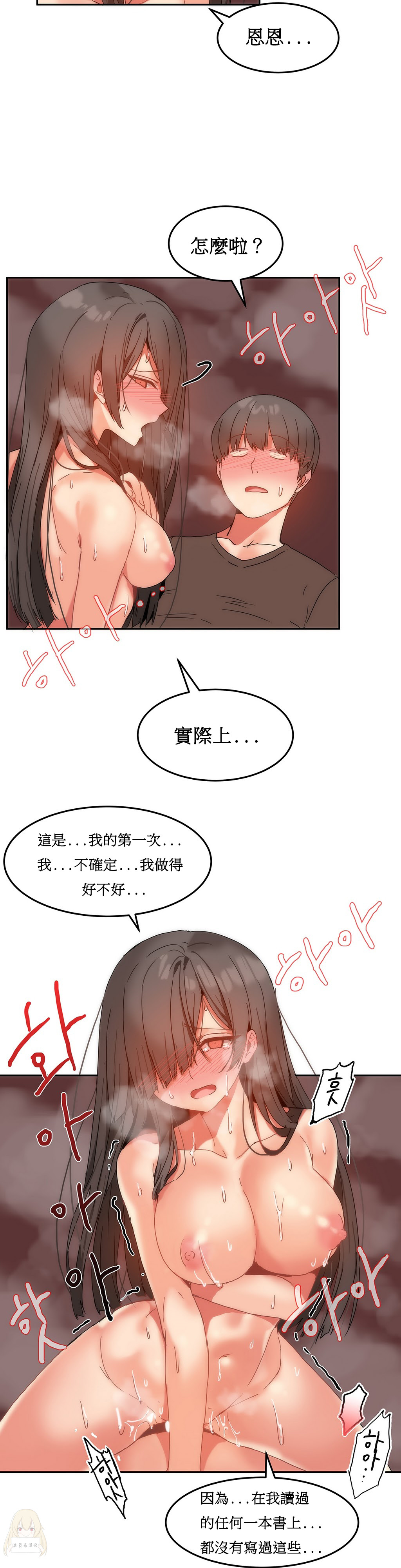 第1话 第 261 页