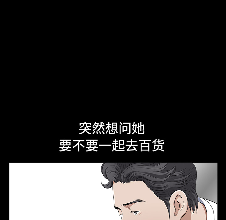 第2话 第 111 页