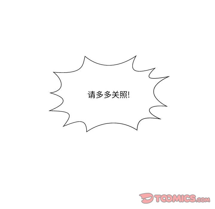 第71话 第 110 页