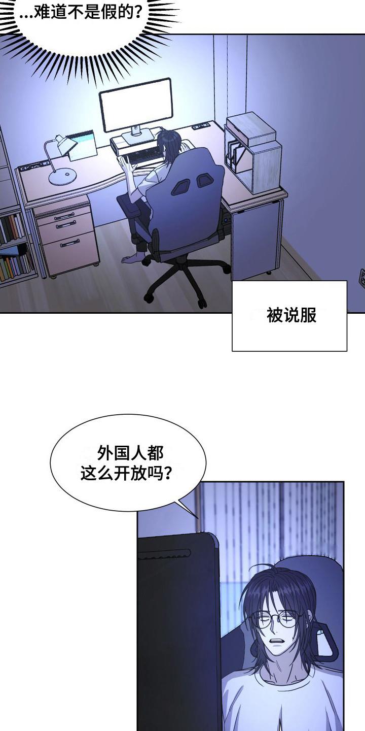 第2话 做梦 第 4 页