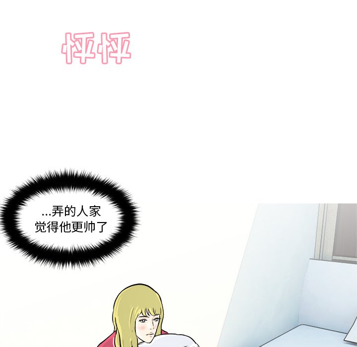 第4话 第 49 页