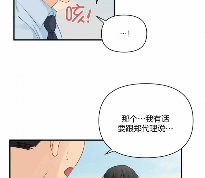第84话 意料之外 第 37 页