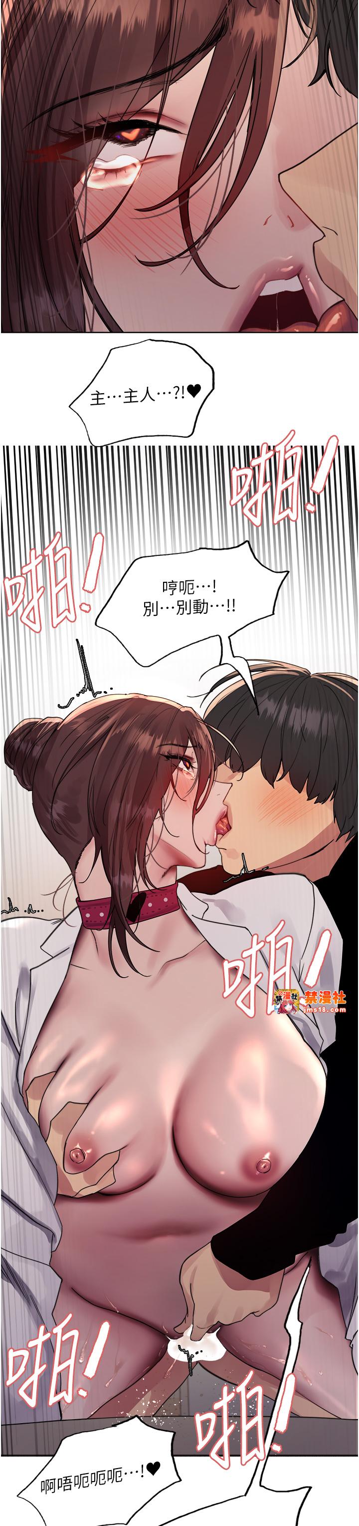 第2季 第38话 - 你才是我真正的主人♥ 第 37 页
