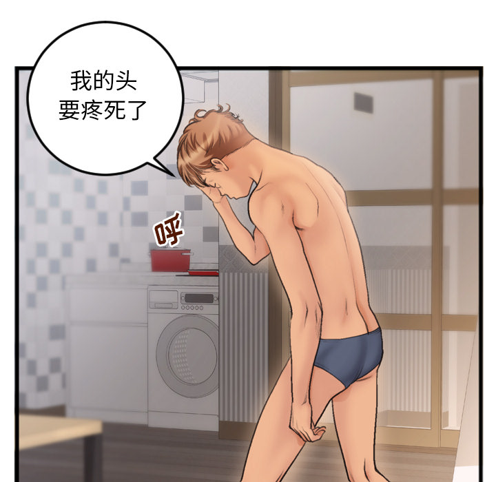 第1话 第 13 页