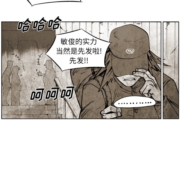 第 40 话 第 20 页