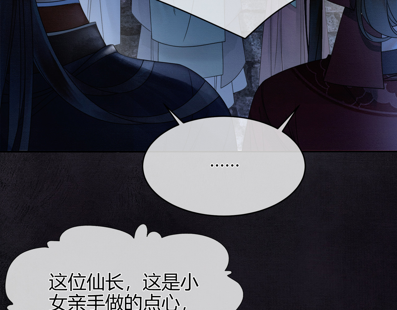 第16话 吃醋 第 35 页