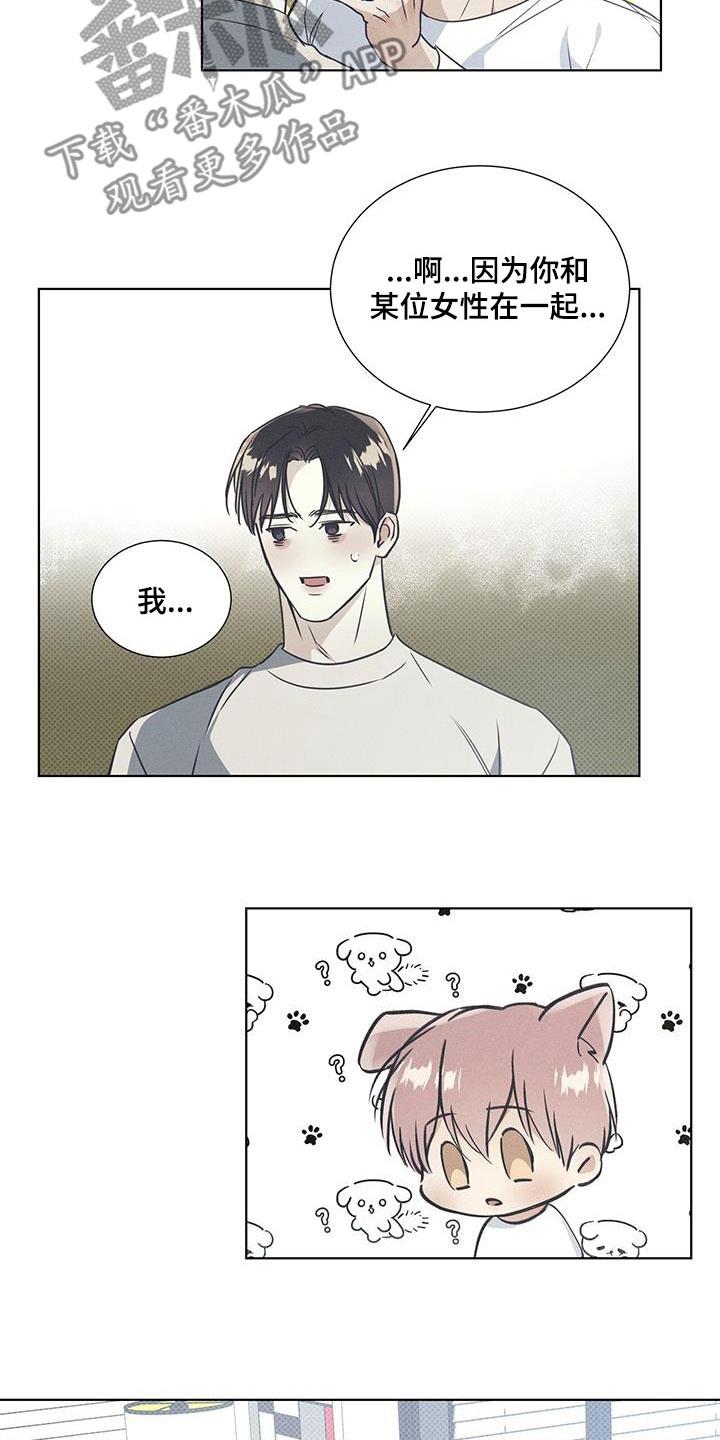 第68话 破镜重圆 第 8 页