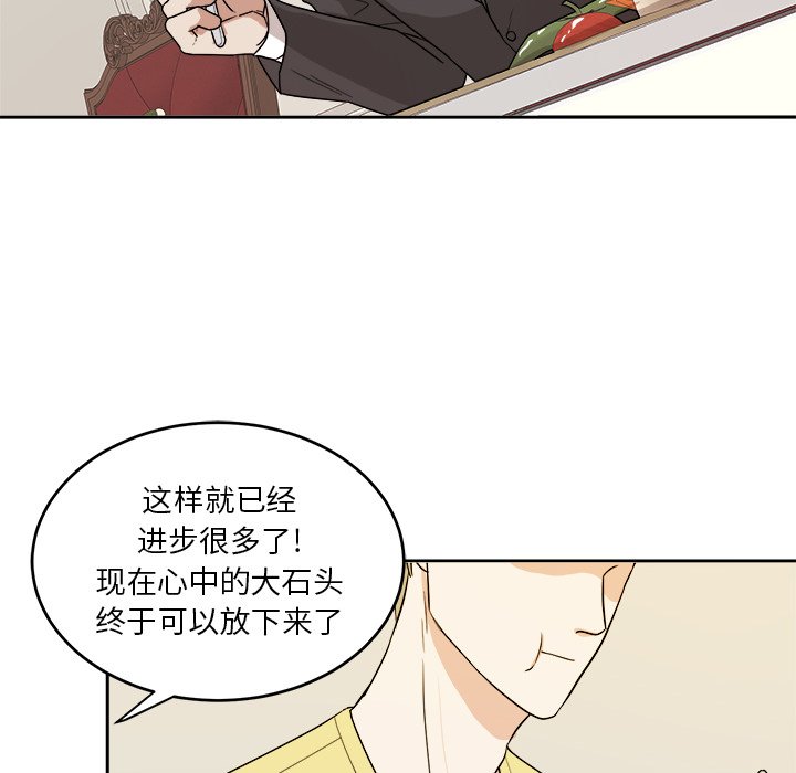 第30话 第 34 页