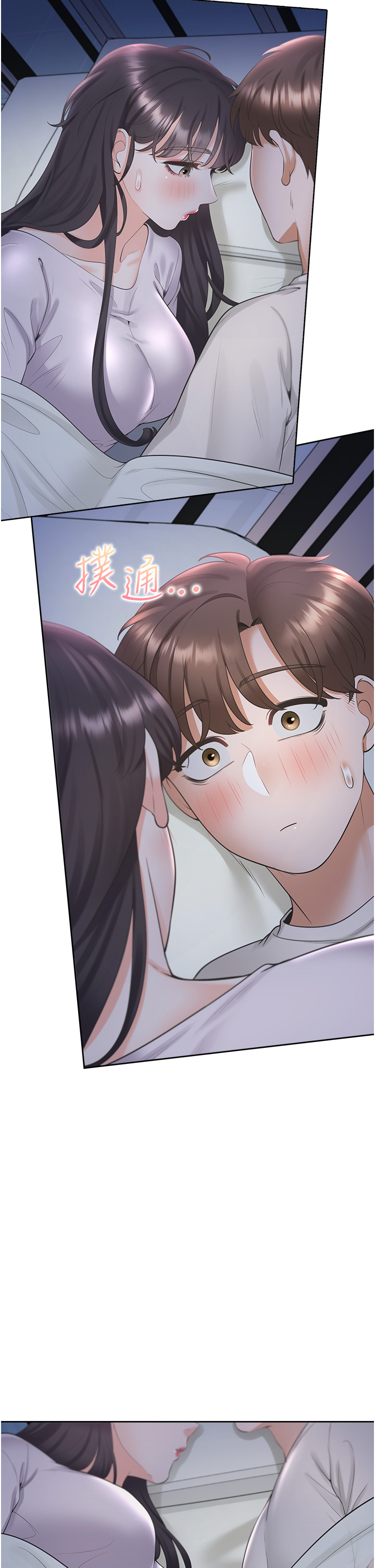 第71话 - 这样妳就动不了了吧? 第 33 页