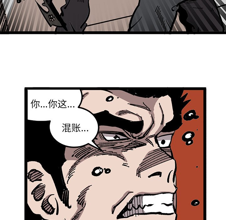 第32话 第 20 页