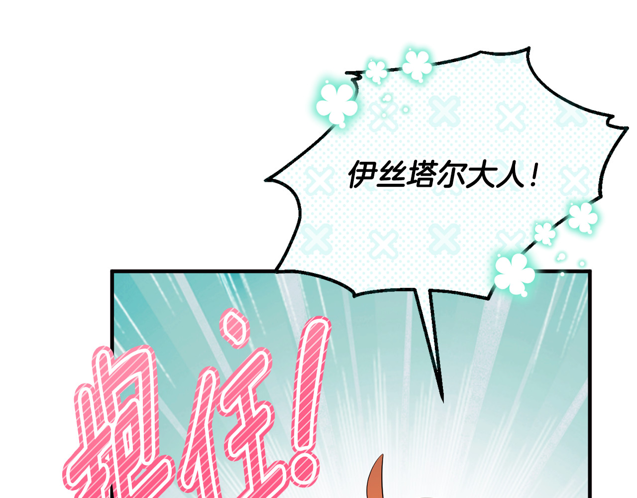 第25话 成为苏丹的资格 第 206 页