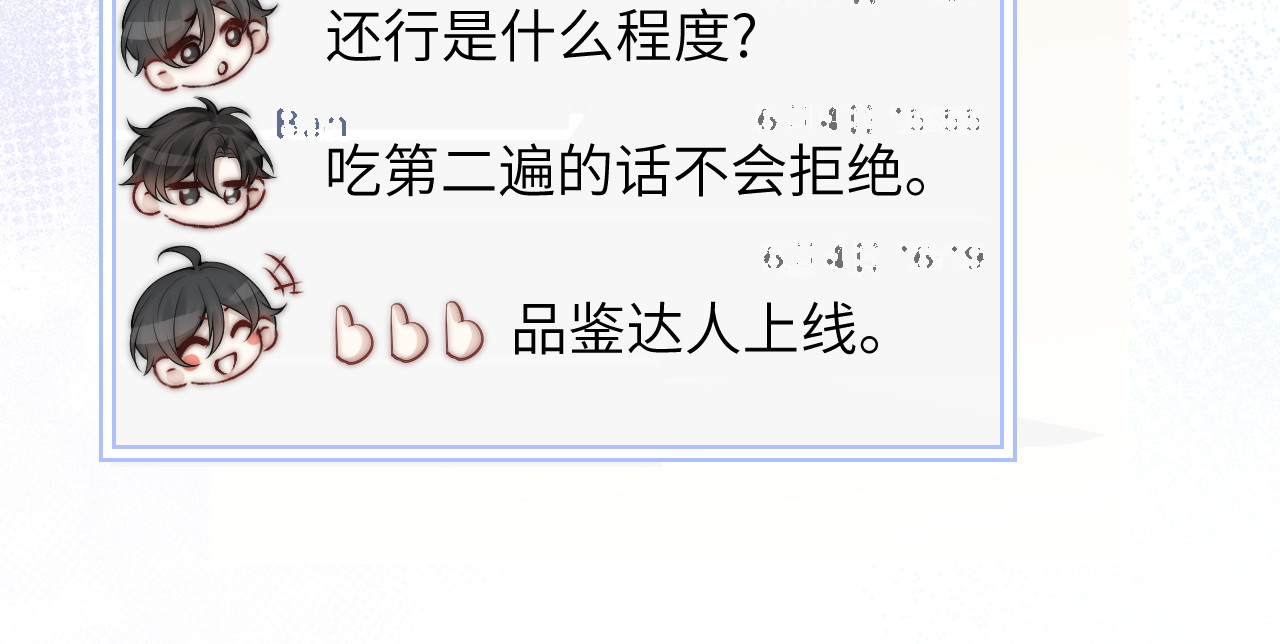 第23话 危险的鲨鱼 第 53 页