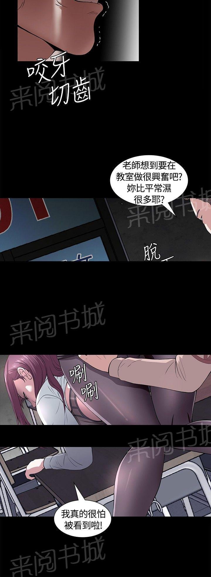 第1话 初恋 第 23 页