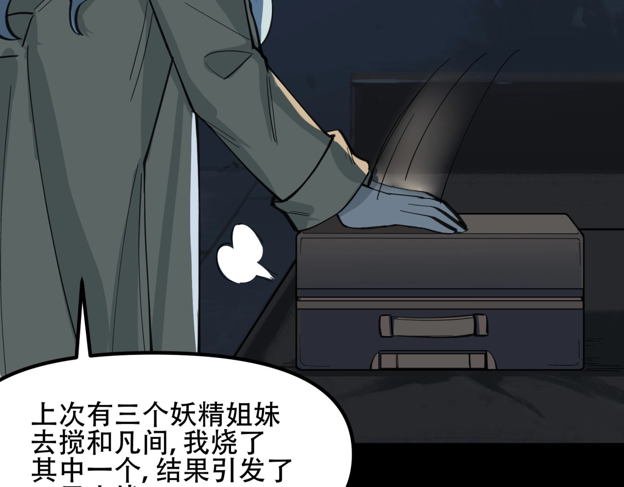 第44话  姜太公的奇遇（2） 第 60 页