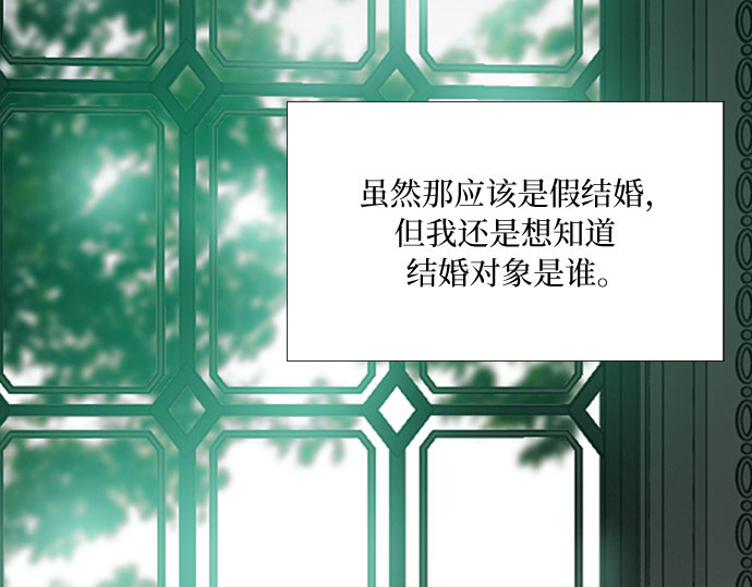 第64话 被卡住的鞋跟 第 114 页