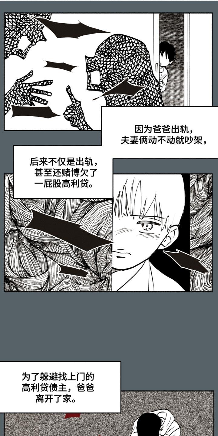 第40话 平安夜 第 15 页