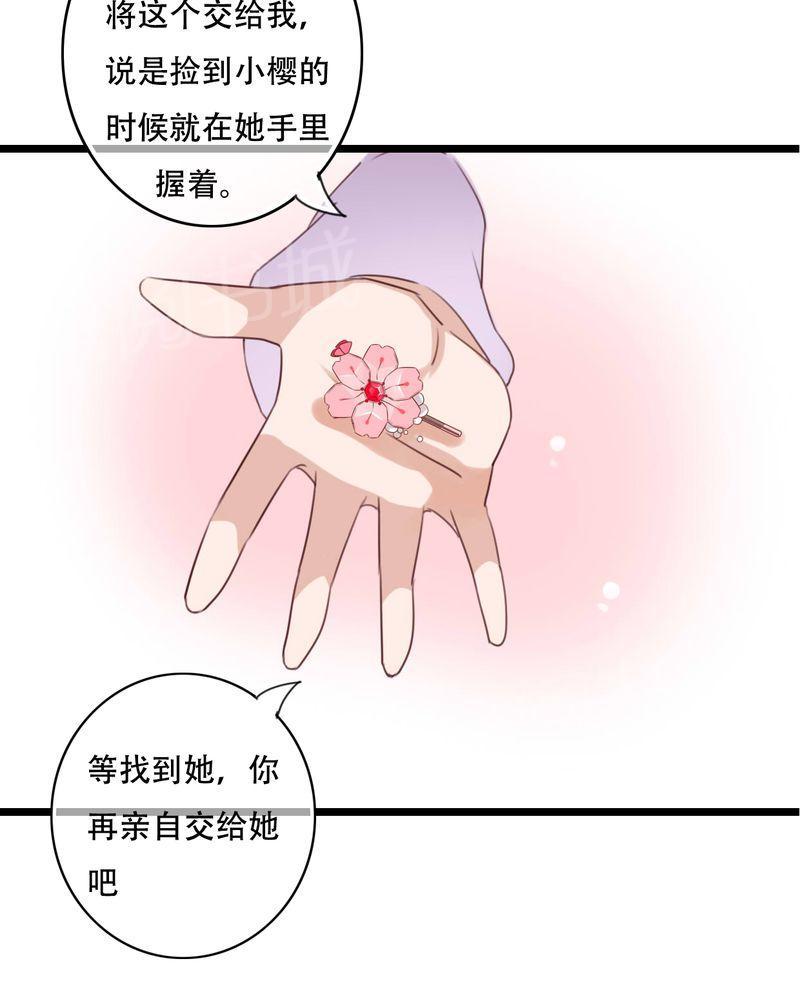 第85话 第 27 页