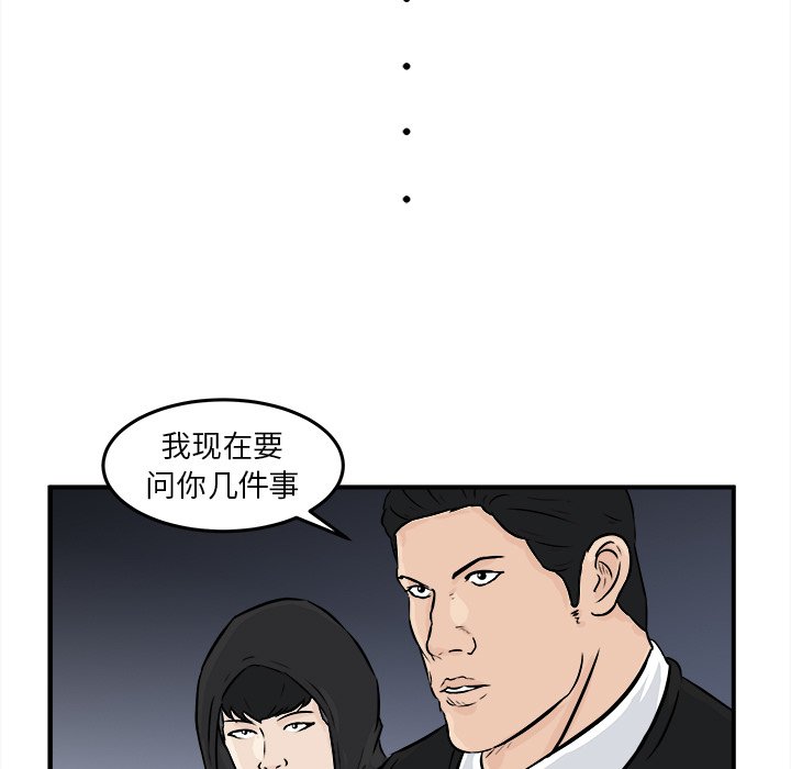 第8话 第 25 页