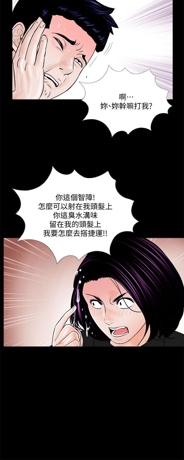 第42话 - 成妍的嫉妒心(03) 第 17 页