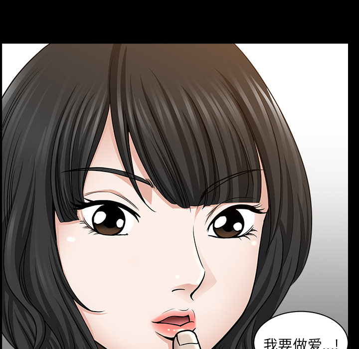 第22话 第 74 页