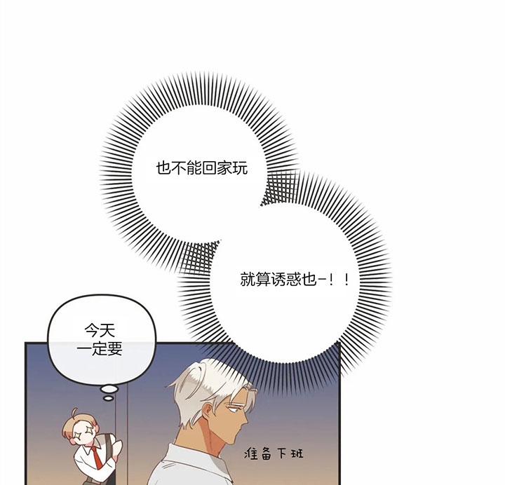 第167话 第167话 第 30 页