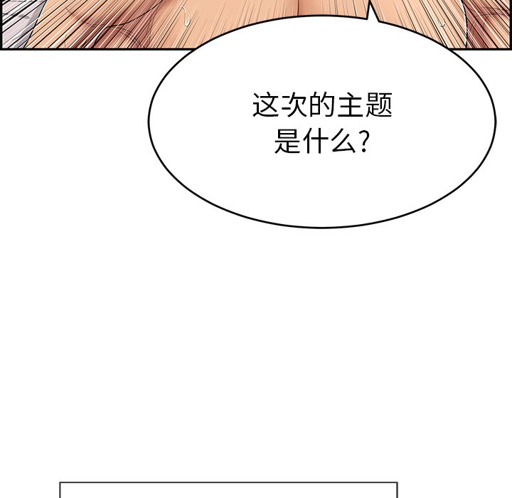 第35话 第 8 页