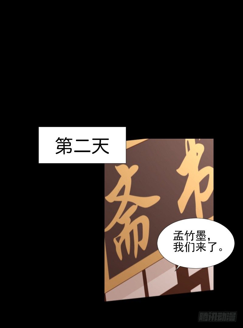 梦貘之镜 第 12 页